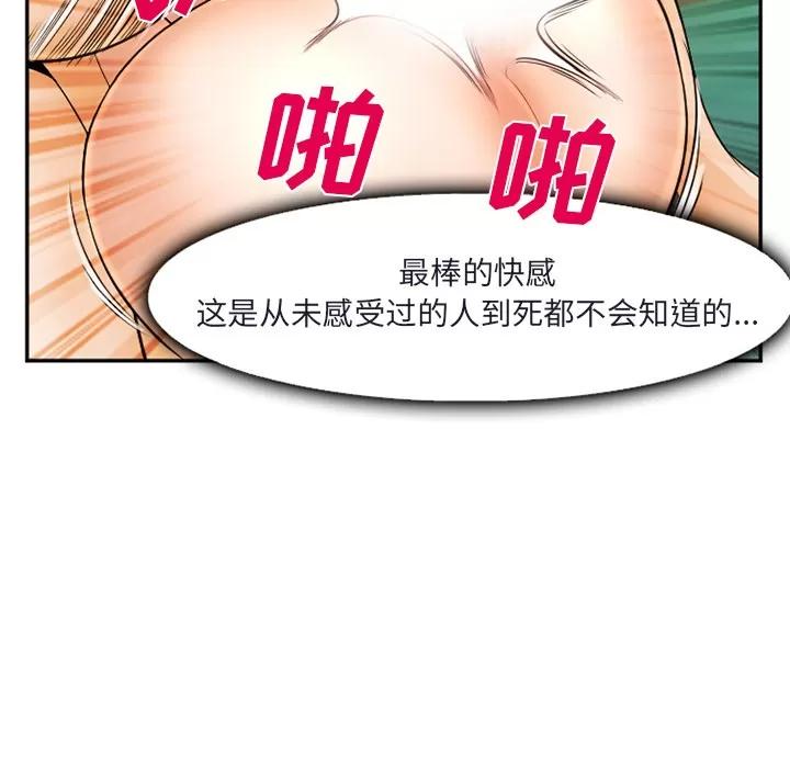 爱情契约 爱情契约 | 第31话 第98页