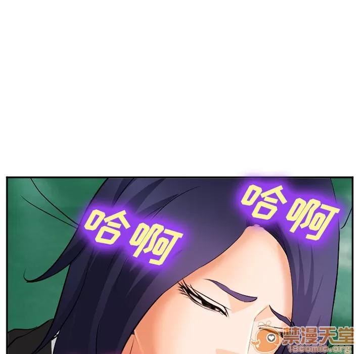 爱情契约 爱情契约 | 第31话 第105页