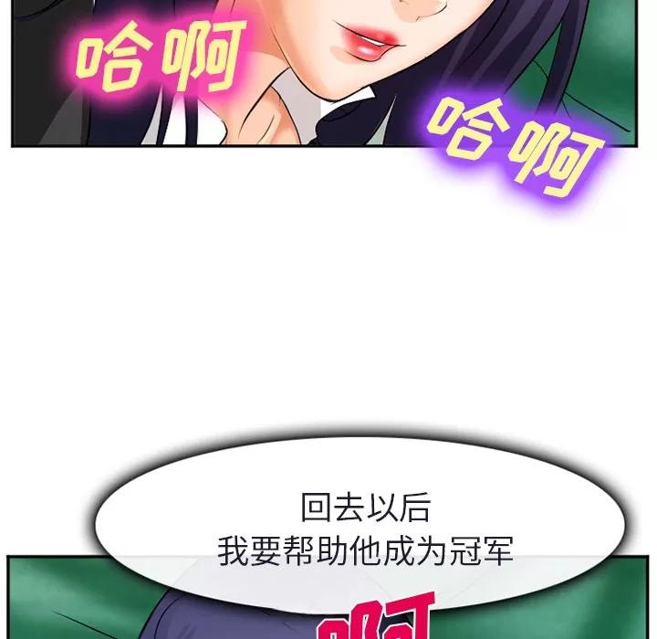 爱情契约 爱情契约 | 第31话 第106页