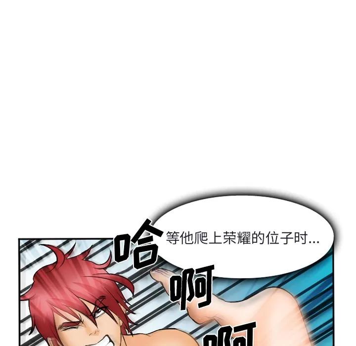 爱情契约 爱情契约 | 第31话 第109页