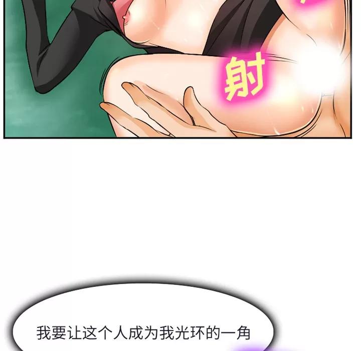 爱情契约 爱情契约 | 第31话 第112页