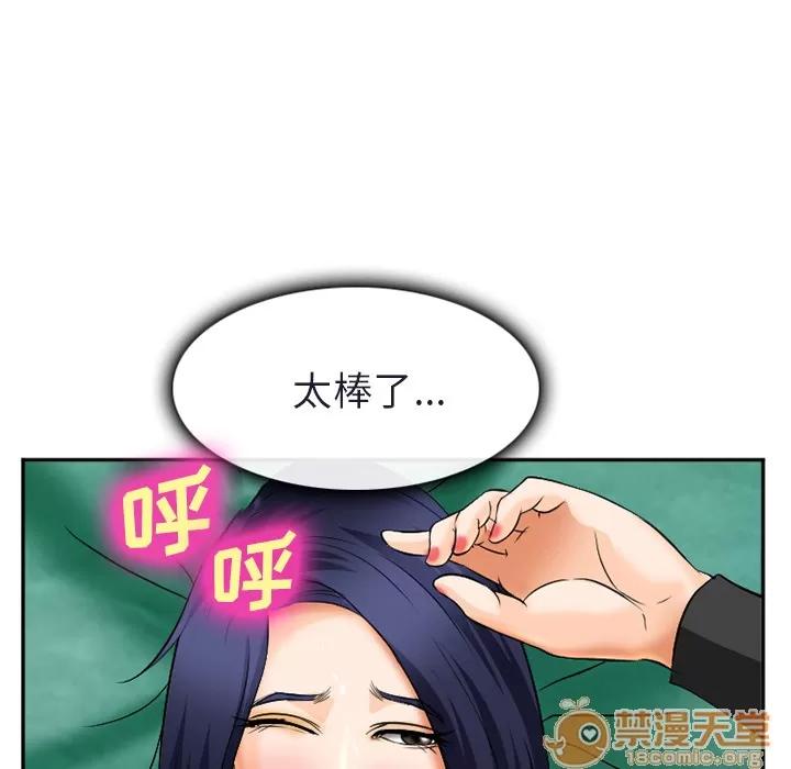 爱情契约 爱情契约 | 第31话 第120页