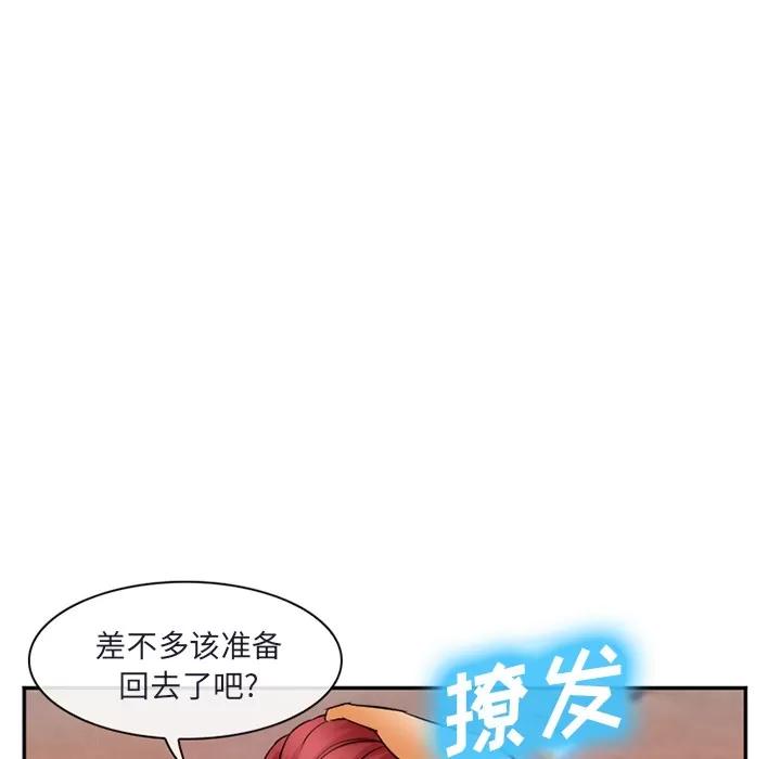 爱情契约 爱情契约 | 第31话 第123页