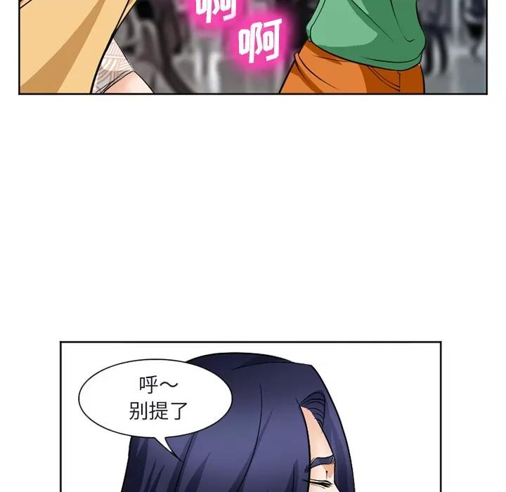 爱情契约 爱情契约 | 第31话 第137页