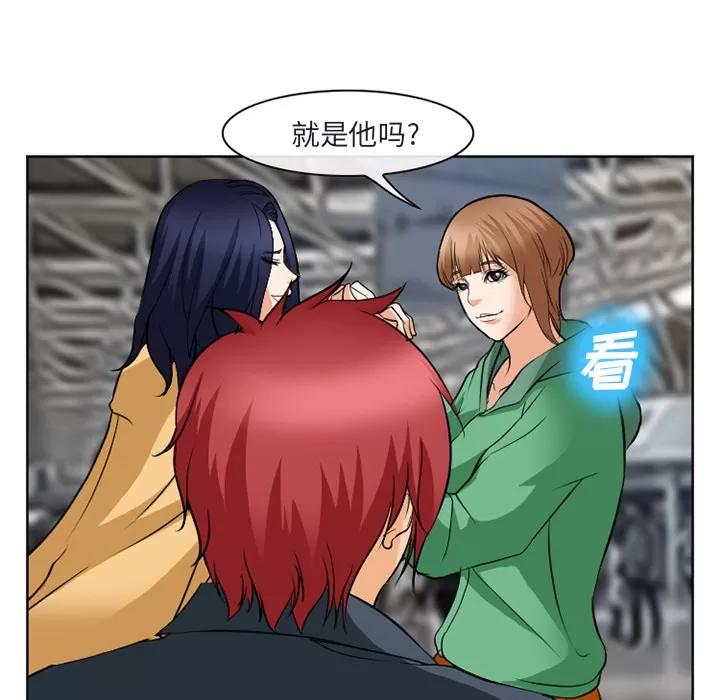 爱情契约 爱情契约 | 第31话 第139页