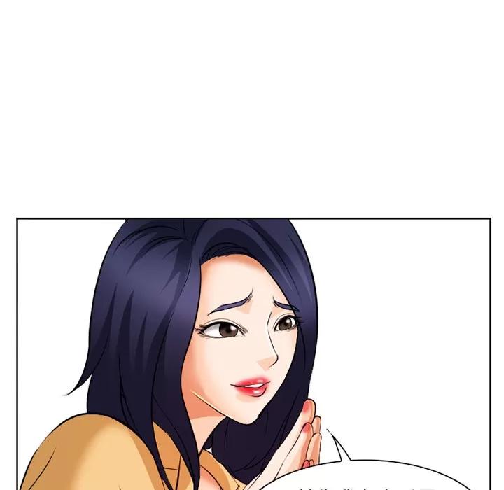 爱情契约 爱情契约 | 第31话 第142页