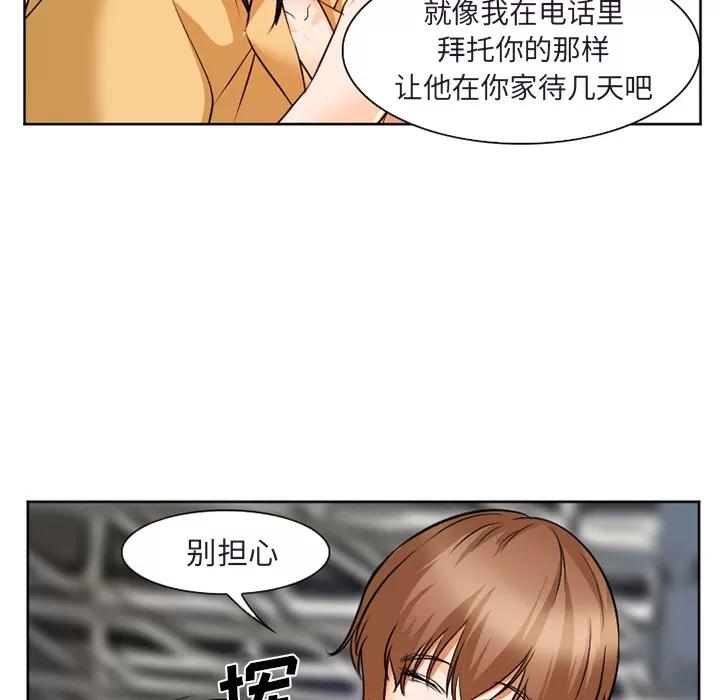 爱情契约 爱情契约 | 第31话 第143页