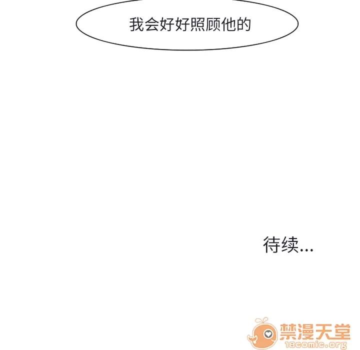 爱情契约 爱情契约 | 第31话 第145页