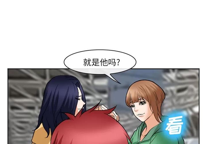 爱情契约 爱情契约 | 第32话 第1页