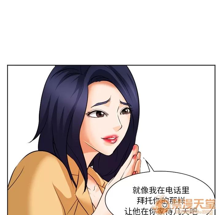 爱情契约 爱情契约 | 第32话 第5页