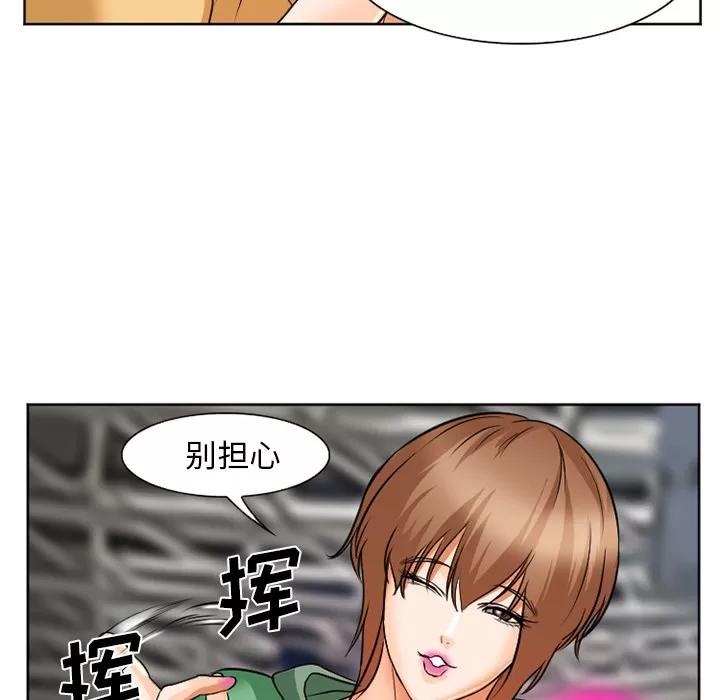 爱情契约 爱情契约 | 第32话 第6页
