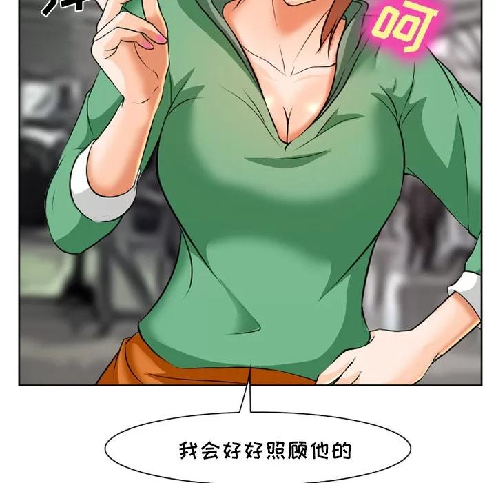 爱情契约 爱情契约 | 第32话 第7页