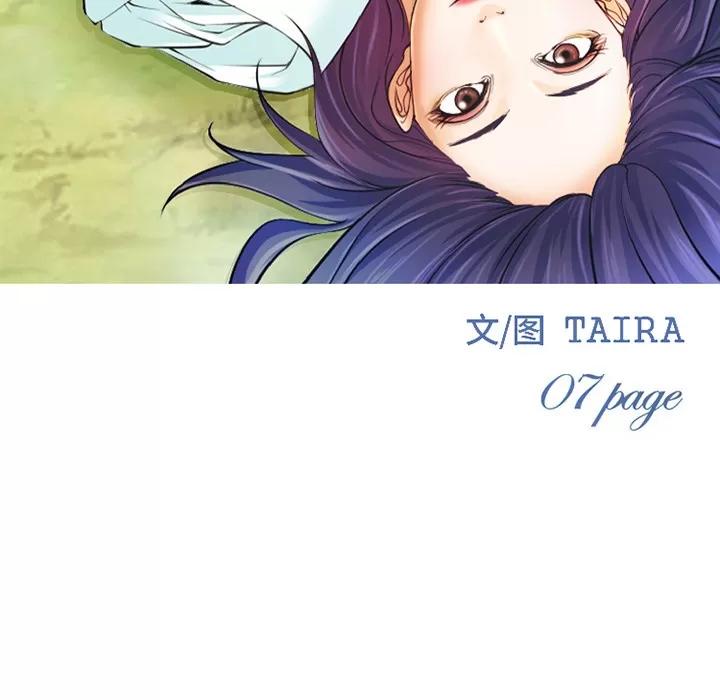 爱情契约 爱情契约 | 第32话 第11页