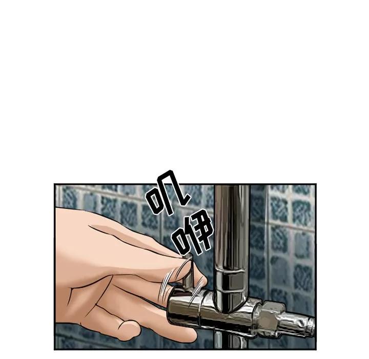 爱情契约 爱情契约 | 第32话 第14页
