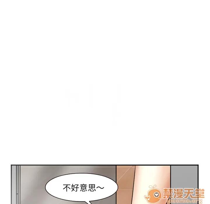 爱情契约 爱情契约 | 第32话 第20页