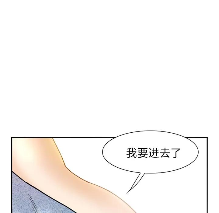 爱情契约 爱情契约 | 第32话 第22页