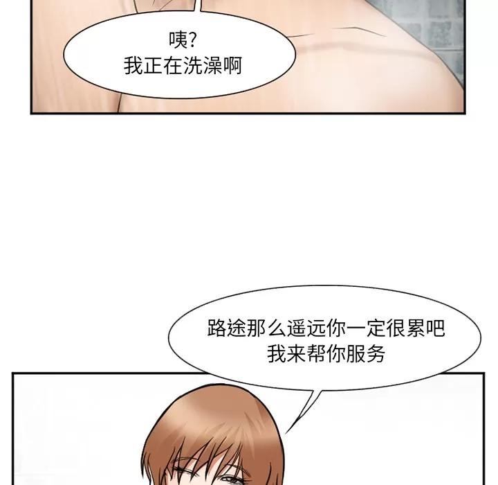 爱情契约 爱情契约 | 第32话 第26页