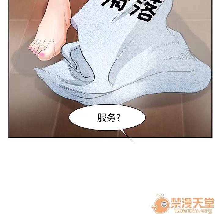 爱情契约 爱情契约 | 第32话 第30页