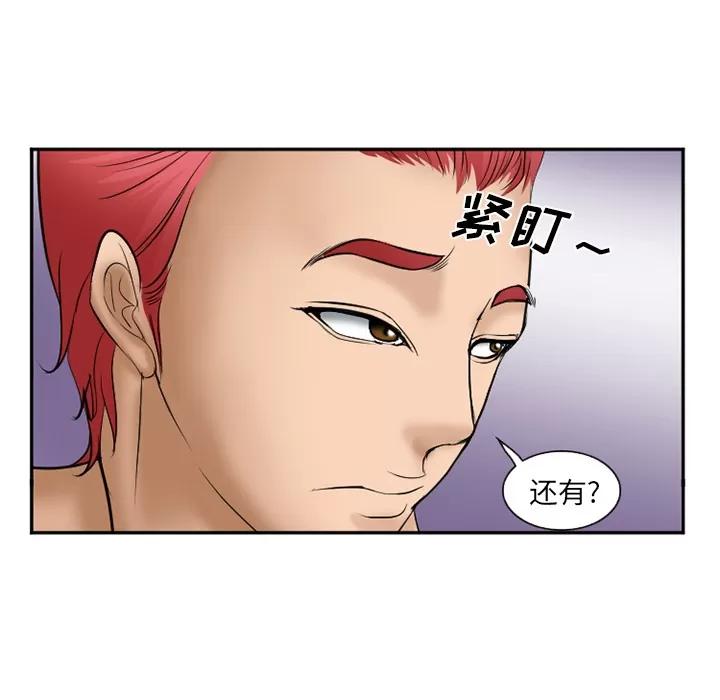 爱情契约 爱情契约 | 第32话 第33页
