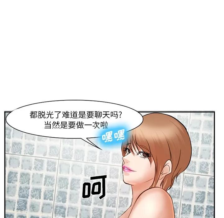 爱情契约 爱情契约 | 第32话 第34页