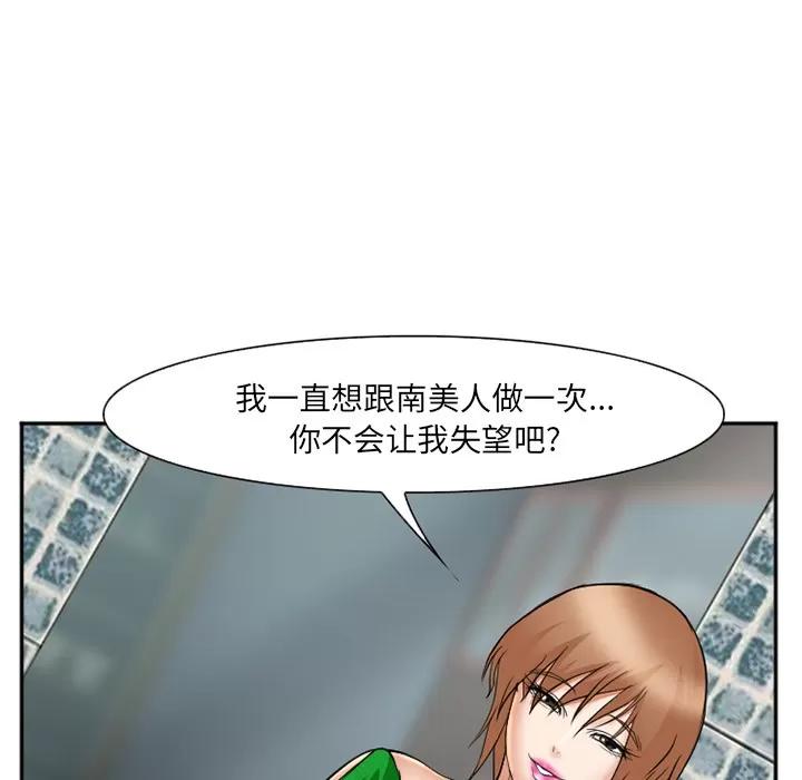 爱情契约 爱情契约 | 第32话 第37页