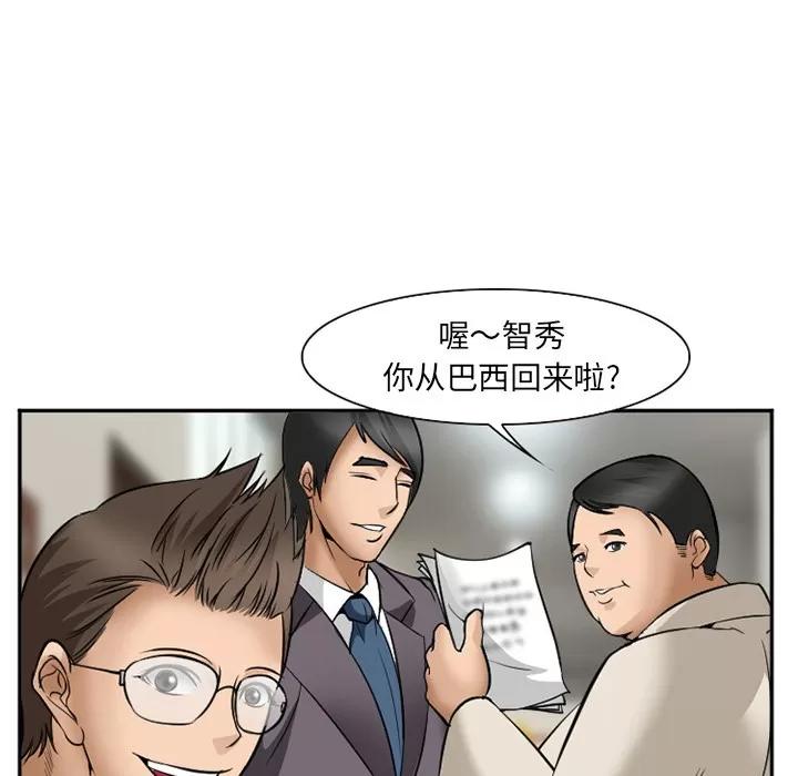 爱情契约 爱情契约 | 第32话 第46页