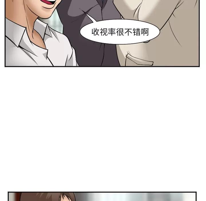 爱情契约 爱情契约 | 第32话 第47页
