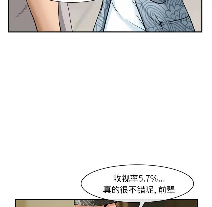 爱情契约 爱情契约 | 第32话 第49页