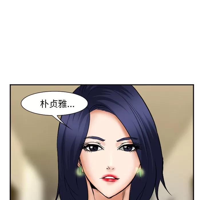 爱情契约 爱情契约 | 第32话 第51页