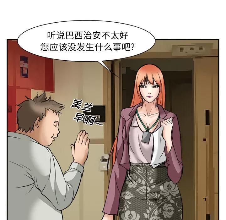 爱情契约 爱情契约 | 第32话 第53页