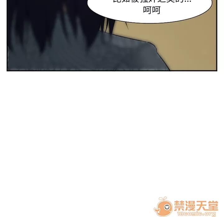 爱情契约 爱情契约 | 第32话 第55页