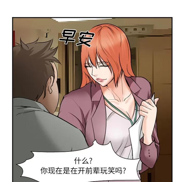 爱情契约 爱情契约 | 第32话 第56页
