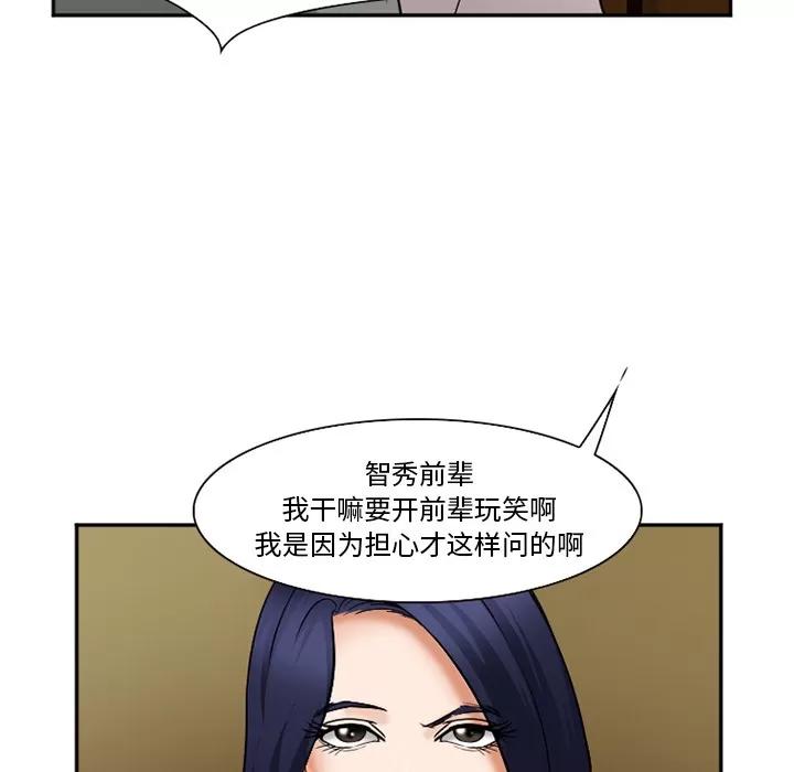 爱情契约 爱情契约 | 第32话 第57页