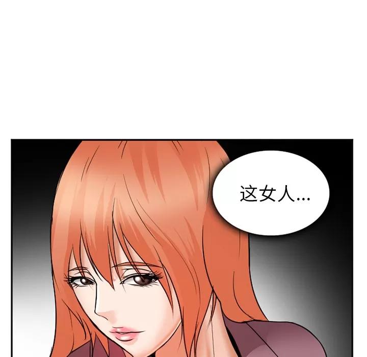 爱情契约 爱情契约 | 第32话 第59页