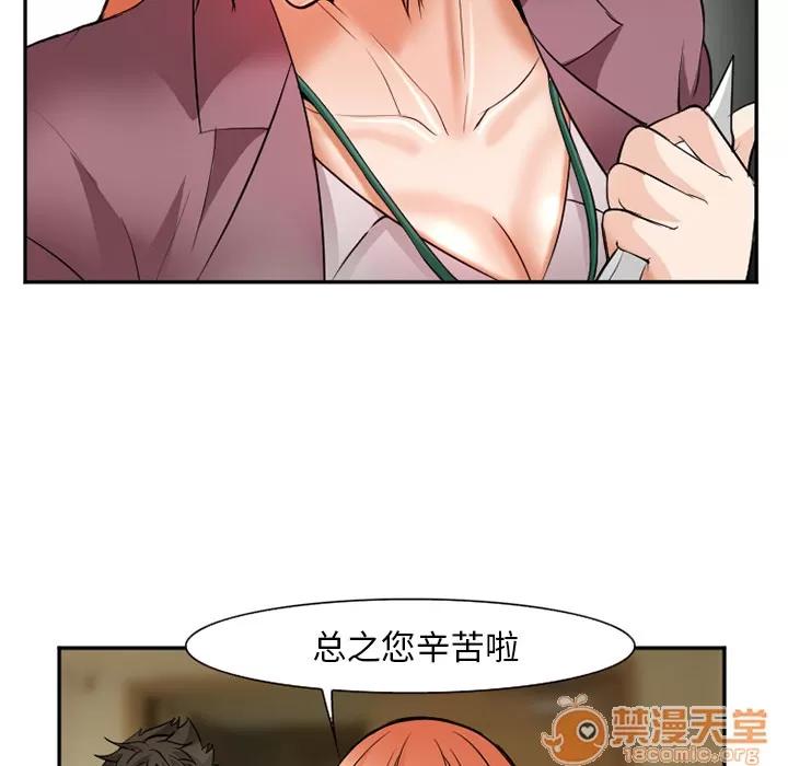 爱情契约 爱情契约 | 第32话 第60页