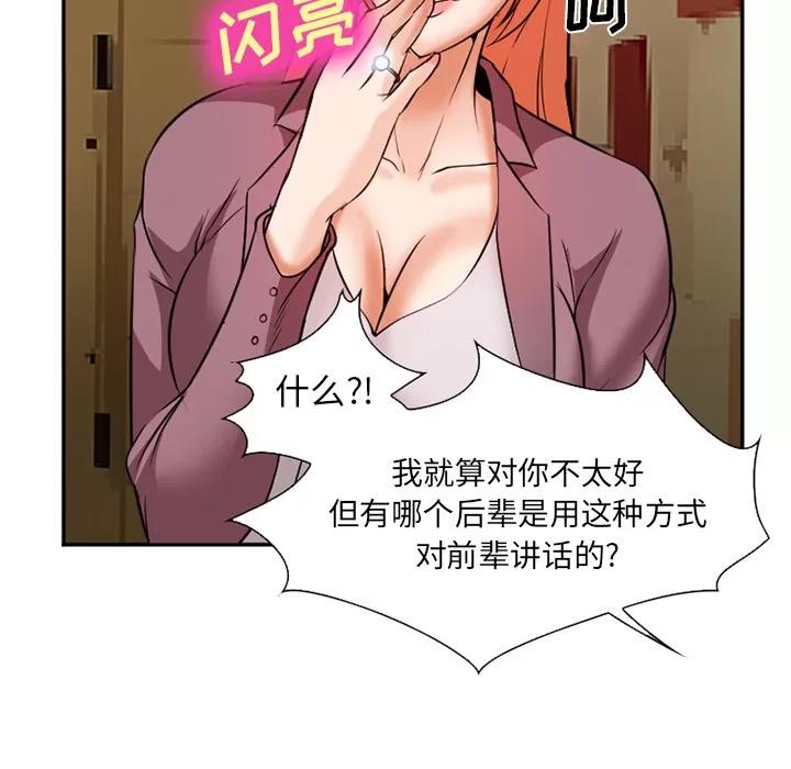 爱情契约 爱情契约 | 第32话 第69页