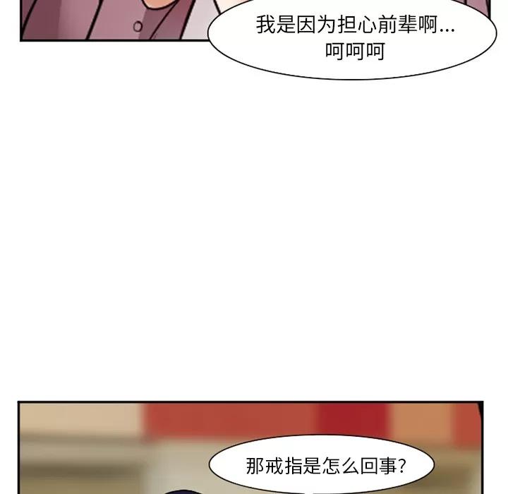 爱情契约 爱情契约 | 第32话 第71页