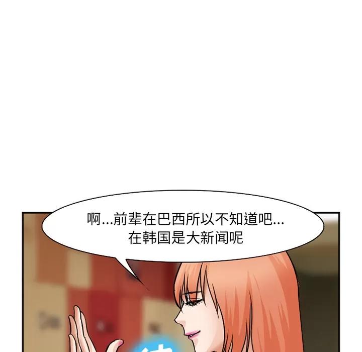 爱情契约 爱情契约 | 第32话 第74页