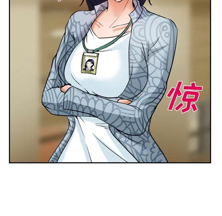 爱情契约 爱情契约 | 第32话 第78页