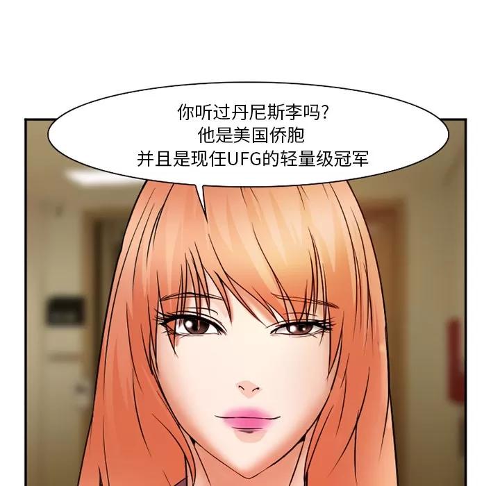 爱情契约 爱情契约 | 第32话 第79页