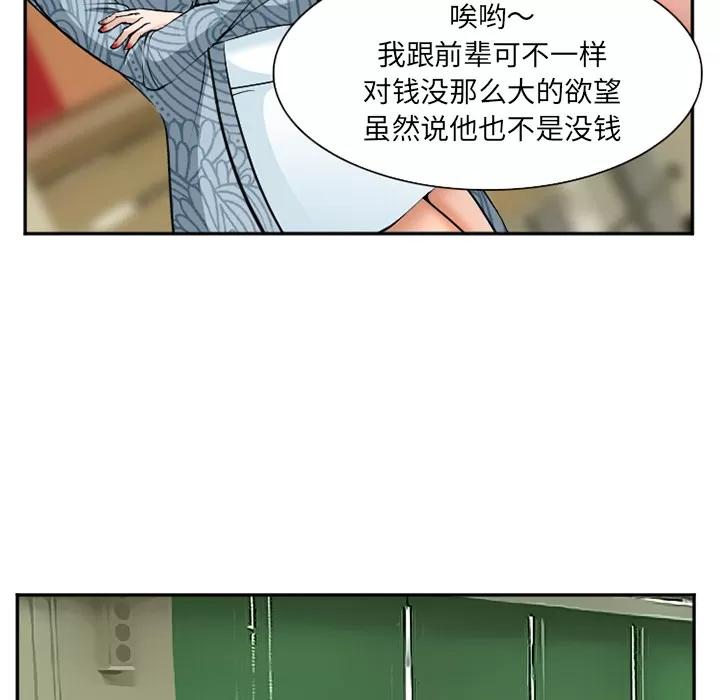 爱情契约 爱情契约 | 第32话 第82页