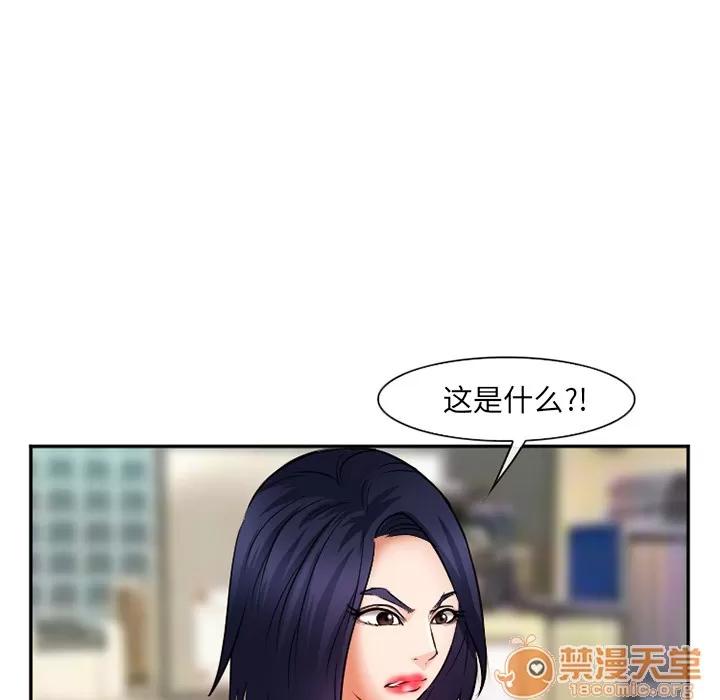 爱情契约 爱情契约 | 第32话 第85页