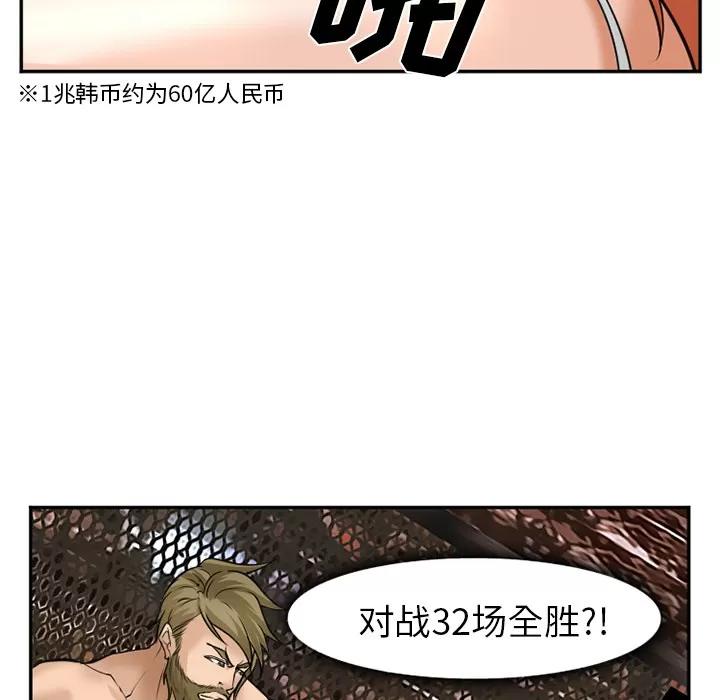 爱情契约 爱情契约 | 第32话 第89页