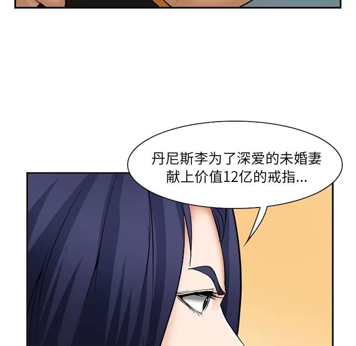 爱情契约 爱情契约 | 第32话 第91页