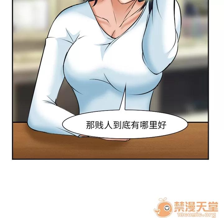 爱情契约 爱情契约 | 第32话 第95页
