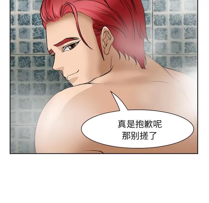 爱情契约 爱情契约 | 第32话 第103页