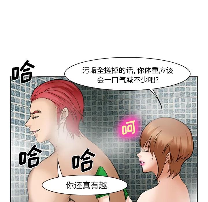 爱情契约 爱情契约 | 第32话 第104页