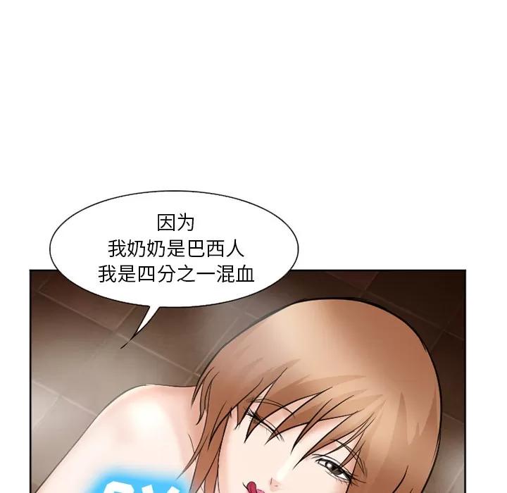 爱情契约 爱情契约 | 第32话 第108页