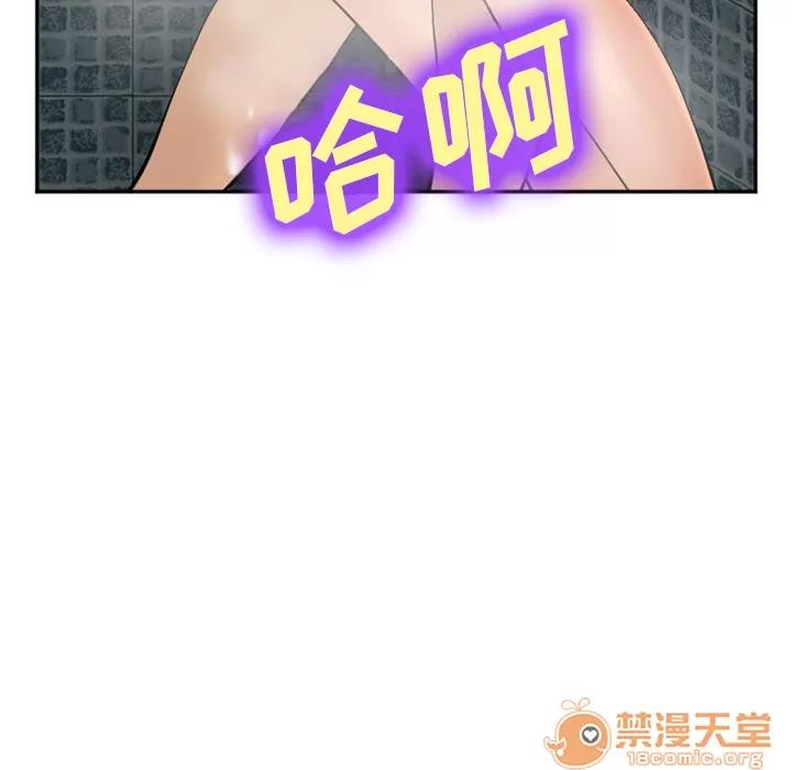 爱情契约 爱情契约 | 第32话 第135页