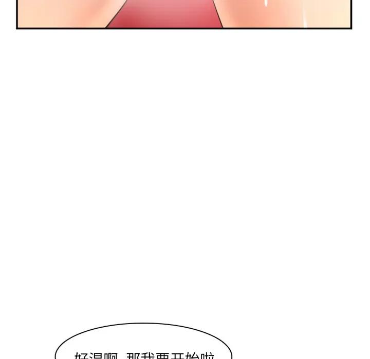 爱情契约 爱情契约 | 第32话 第139页